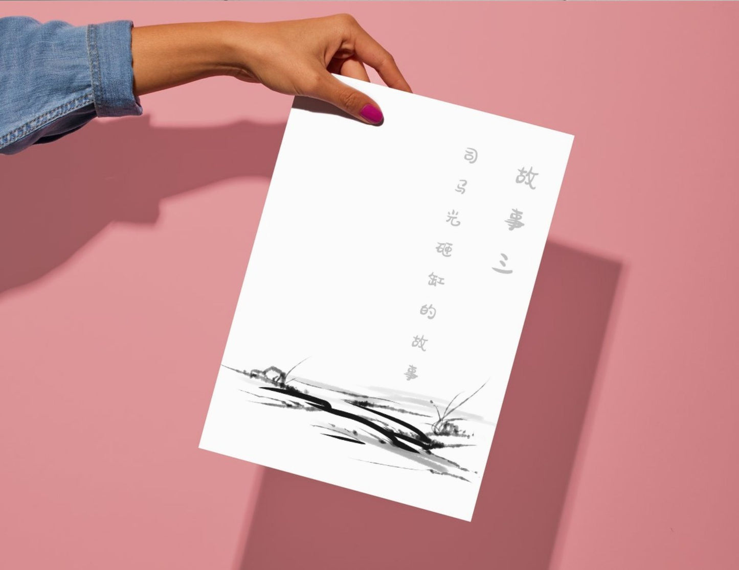 Ancient Chinese Stories | Tracing Chinese Characters Copybook | Printable HSK4 Practice Sheets & Writing Exercises | Learn Mandarin | Writing Calligraphy Workbook (Copy)