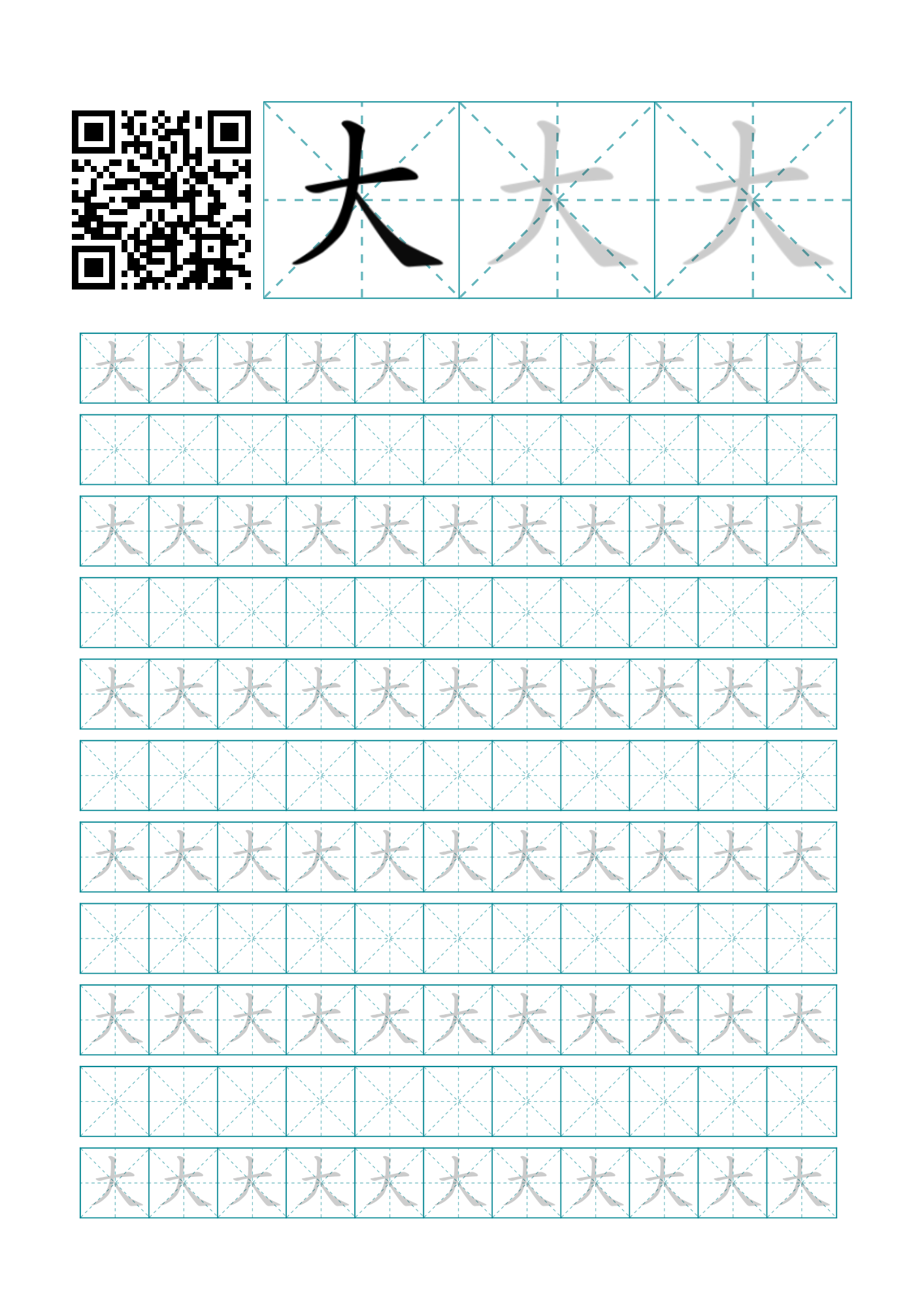 New HSK 1 - 174 Chinese Hanzi Characters Bundle - Simplified - Printable Worksheets with Stroke Order QR Codes