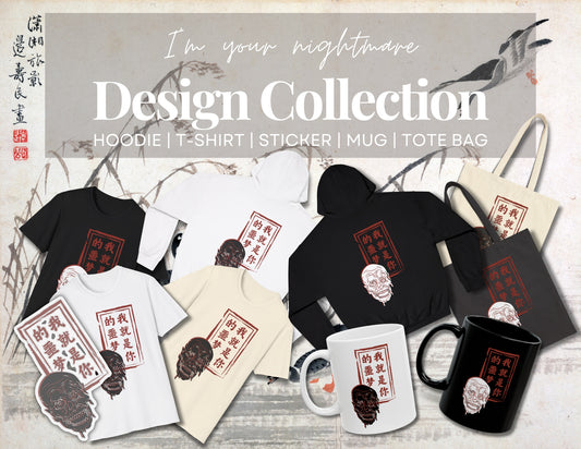 I'm your nightmare | Funny Chinese Text T-Shirt & Sticker | Unique Mandarin Design on Hoodie, Mug, Tote Bag | Fun Chinese Characters Gift for Language Lovers