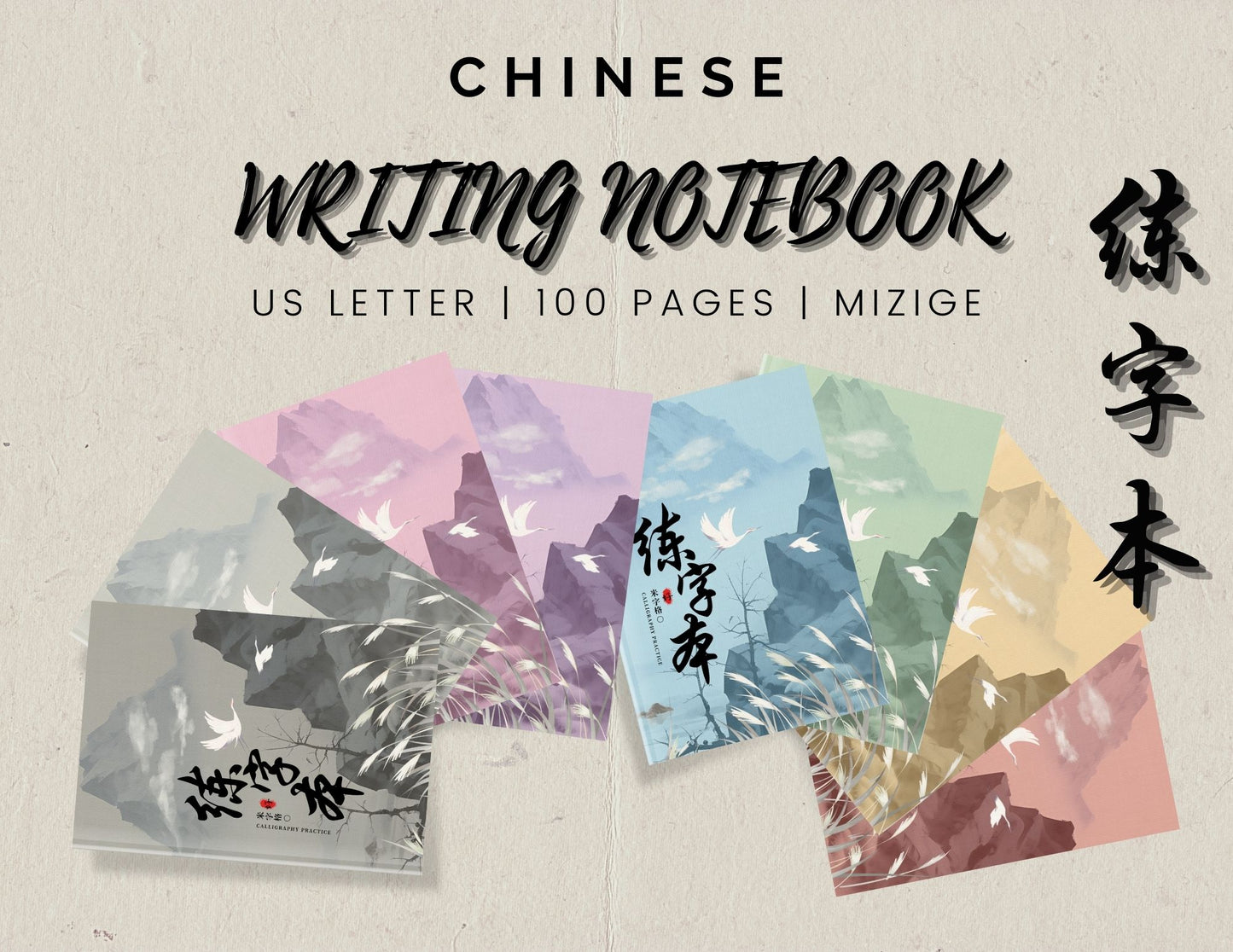 Mi Zi Ge Chinese Writing Practice Notebook | With or Without Pinyin | Chinese Character Learning | Mandarin Character Writing | Calligraphy Notebook | Japanese