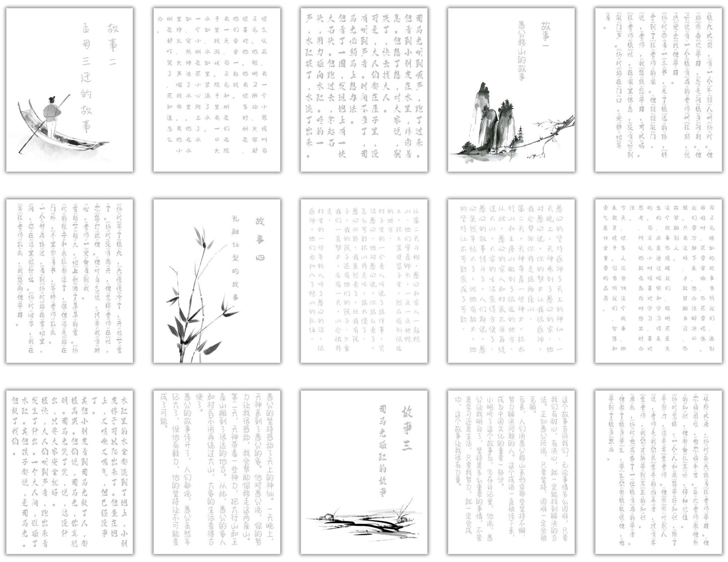 Ancient Chinese Stories | Tracing Chinese Characters Copybook | Printable HSK4 Practice Sheets & Writing Exercises | Learn Mandarin | Writing Calligraphy Workbook (Copy)