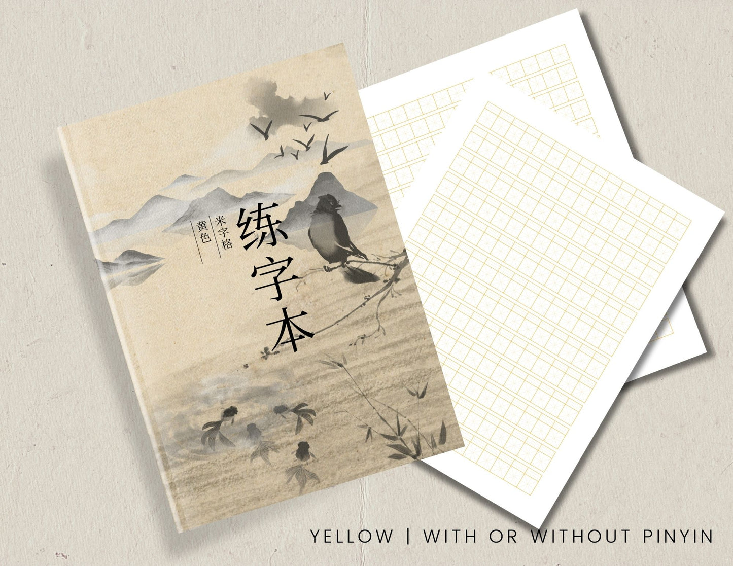 With or Without Pinyin | Mi Zi Ge Chinese Writing Practice Notebook | Chinese Character Learning | Mandarin Character Workbook | Custom Calligraphy Notebook | Japanese