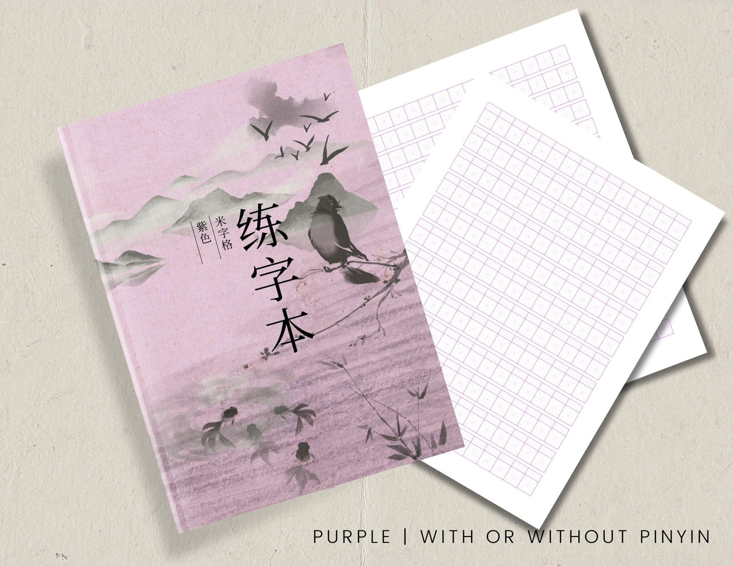 With or Without Pinyin | Mi Zi Ge Chinese Writing Practice Notebook | Chinese Character Learning | Mandarin Character Workbook | Custom Calligraphy Notebook | Japanese