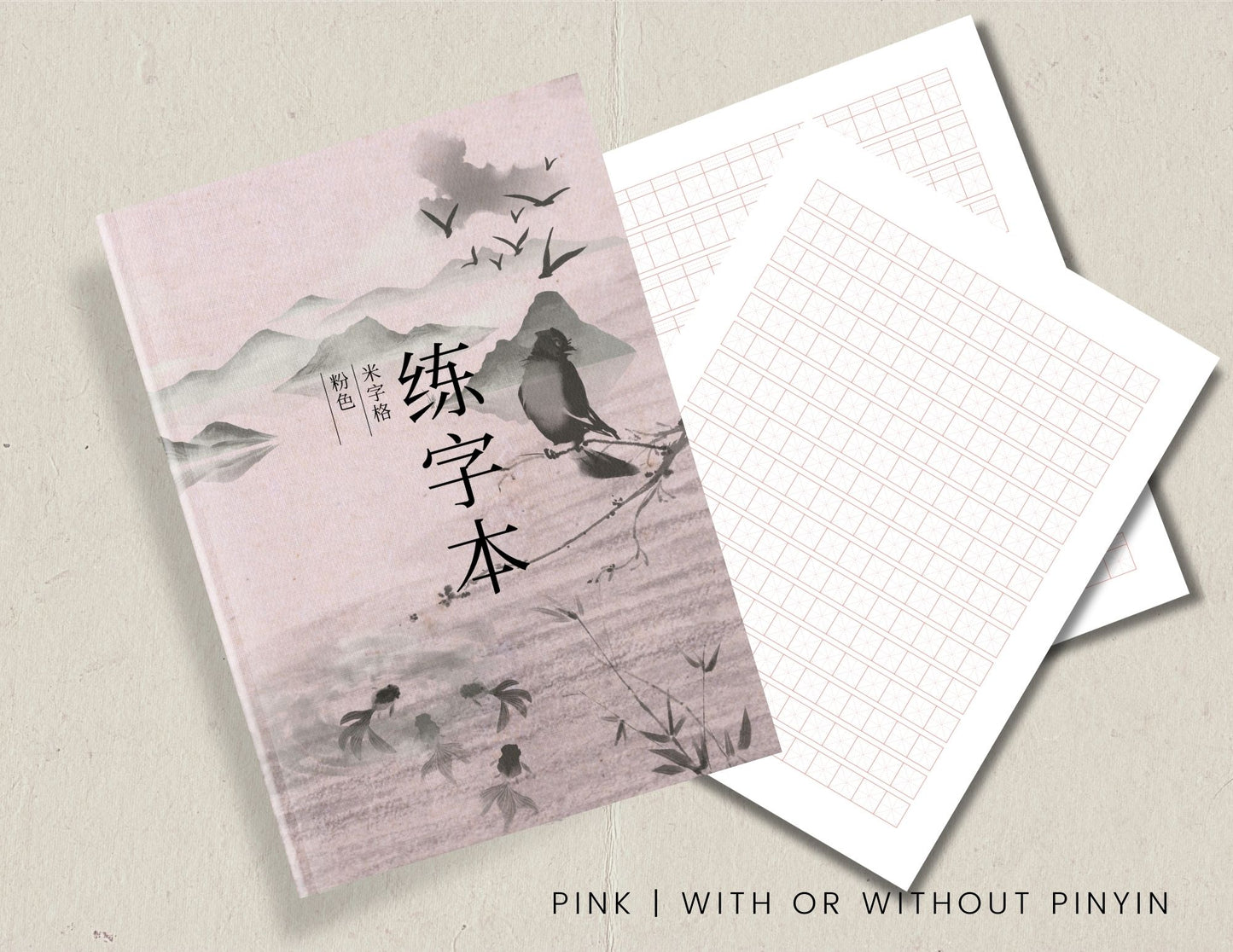 With or Without Pinyin | Mi Zi Ge Chinese Writing Practice Notebook | Chinese Character Learning | Mandarin Character Workbook | Custom Calligraphy Notebook | Japanese