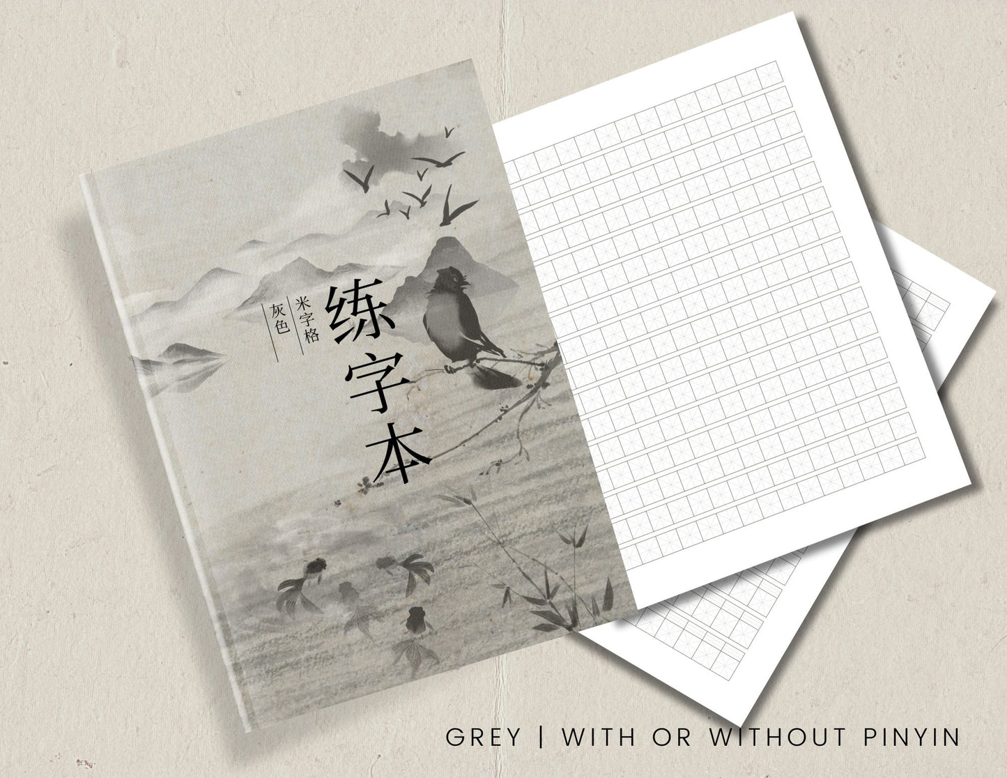 With or Without Pinyin | Mi Zi Ge Chinese Writing Practice Notebook | Chinese Character Learning | Mandarin Character Workbook | Custom Calligraphy Notebook | Japanese