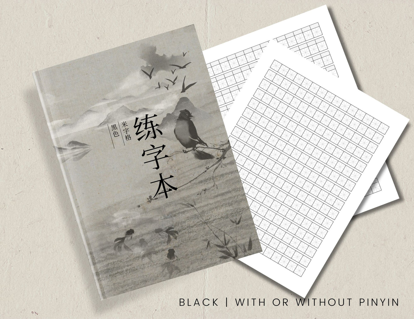 With or Without Pinyin | Mi Zi Ge Chinese Writing Practice Notebook | Chinese Character Learning | Mandarin Character Workbook | Custom Calligraphy Notebook | Japanese