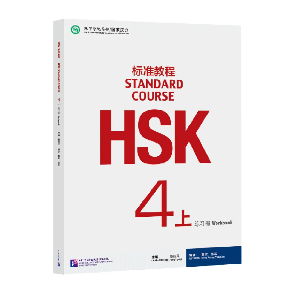 hsk 1 chinese characters workbook for beginners, hsk 1 chinese grammar, hsk 1 flashcards, hsk 1 standard course, hsk 1 standard course textbook, hsk 1 storybook, hsk 1 textbook, hsk 1 textbook and workbook, hsk 1 vocabulary, hsk 1 vocabulary flashcards, hsk 1 workbook, hsk 1 writing practice, hsk 2, hsk 2 book, hsk 2 chinese, hsk 2 flashcards, hsk 2 standard course, hsk 2 storybook, hsk 2 textbook, hsk 2 workbook, hsk 25e,