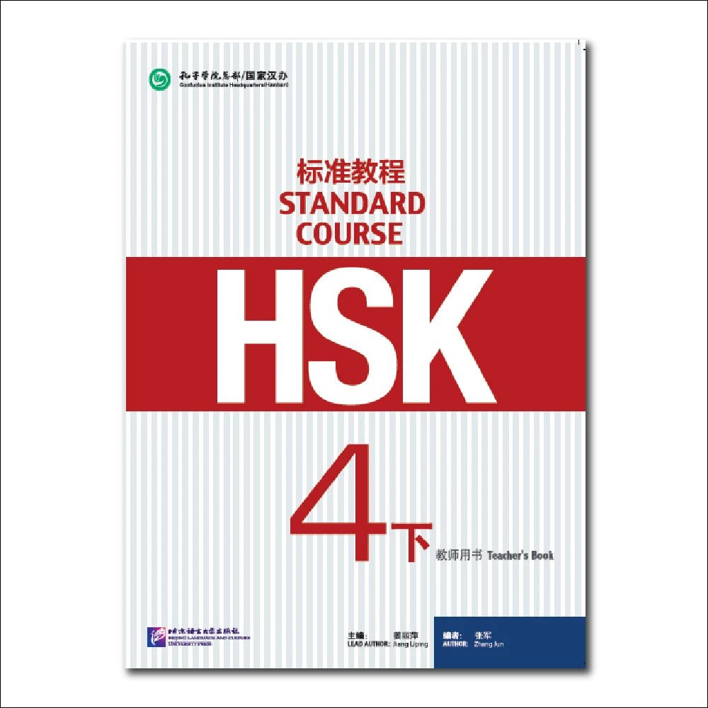 chinese hsk 1 flashcards, chinese hsk 2, chinese hsk 3, chinese hsk 4, chinese hsk 5, chinese hsk book, chinese idioms, chinese incense, chinese jacket, chinese jacks, chinese knot, chinese lamp, chinese language, chinese language and culture, chinese language books, chinese language fact and fantasy, chinese language flash cards, chinese language for beginners, chinese language learning cd, chinese language movies,