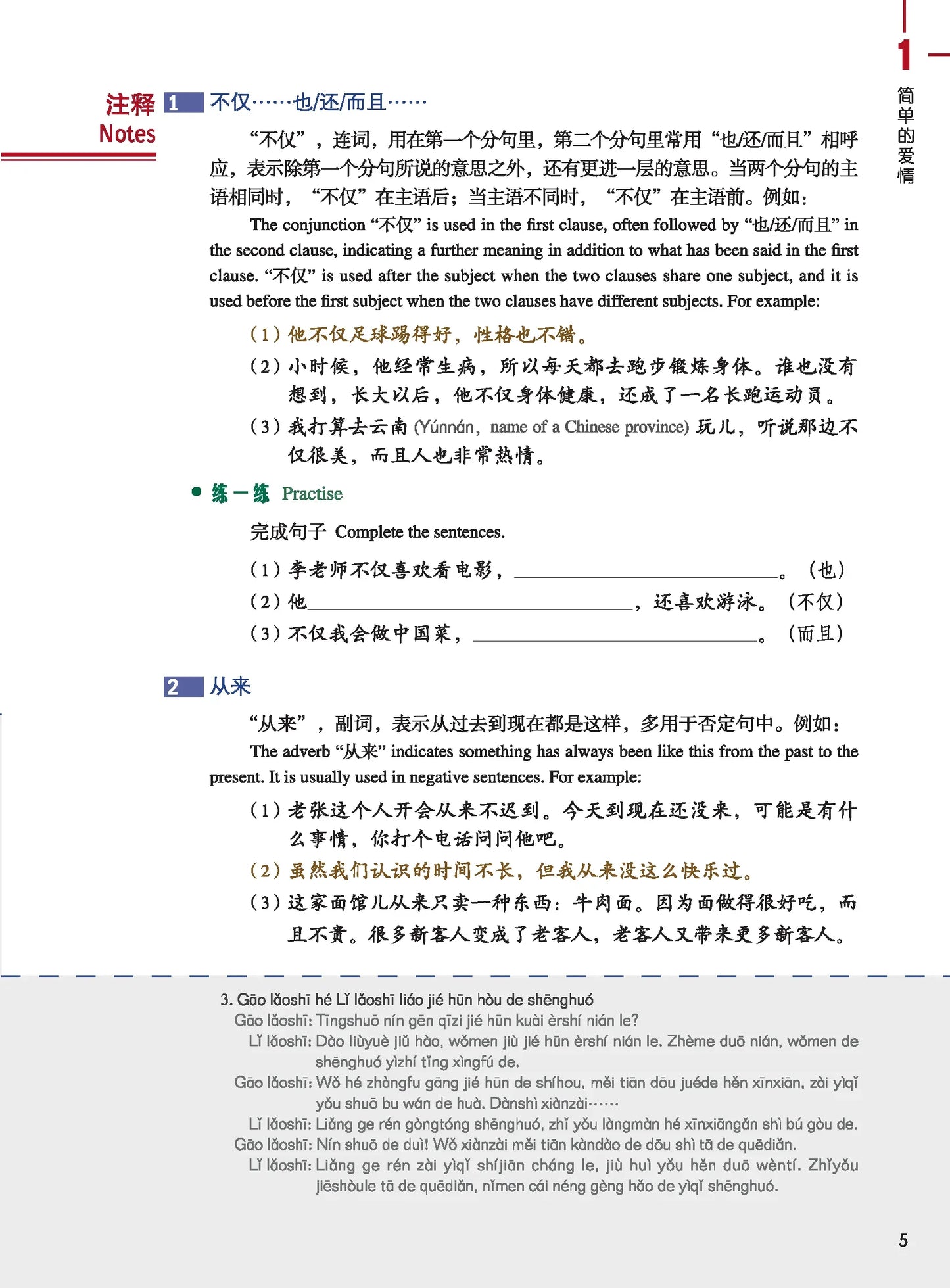 chinese sticks, chinese stone, chinese strainer, chinese stuff, chinese sword, chinese swordsmanship, chinese symbols, chinese t, chinese tapestry, chinese teapots, chinese textbook, chinese textbook for beginners, chinese top, chinese tracing, chinese umbrella, chinese vinegar, chinese vocabulary, chinese wedding, chinese workbook, chinese writing, chinese writing workbook, chinese yoyo, chinese zodiac, choctaw language and culture,