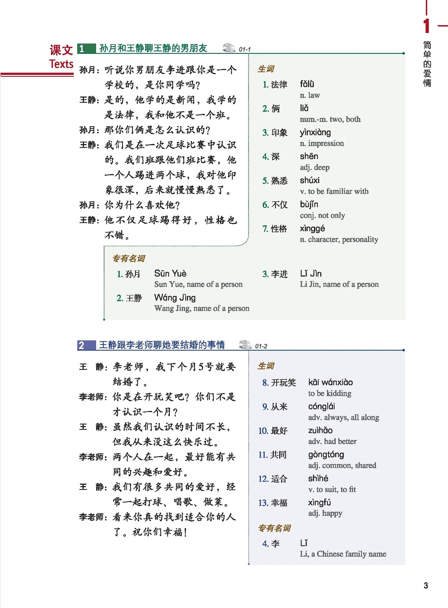 classical chinese language, dual language books chinese english, elementary mandarin chinese textbook, first language lessons, first language lessons 1, funny chinese, g wolves hati hsk, g wolves hsk, g wolves hsk pro 4k, g wolves hsk pro 4k wireless mouse, g wolves hsk pro ace, g wolves hsk pro ace wireless mouse, gwolves hsk, gwolves hsk pro, gwolves hsk pro 4k, hsk, hsk 1, hsk 1 6, hsk 1 9, hsk 1 and 2, hsk 1 book,