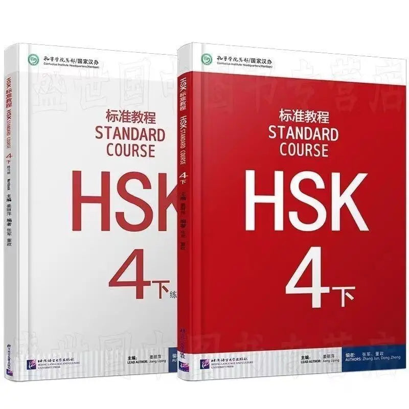 hsk 3, hsk 3 flashcards, hsk 3 textbook, hsk 3 workbook, hsk 4, hsk 4 book, hsk 4 flashcards, hsk 4 textbook, hsk 4 workbook, hsk 4a, hsk 4b, hsk 4k, hsk 5, hsk 5 book, hsk 5 standard course, hsk 5 textbook, hsk 5 vocabulary, hsk 5 workbook, hsk a2 artist tracing light box, hsk dictionary, hsk light pad, hsk mouse, hsk pro, hsk pro 4k, hsk pro ace, hsk pro mouse, hsk textbook, hsk textbook 1, hsk textbook and workbook,