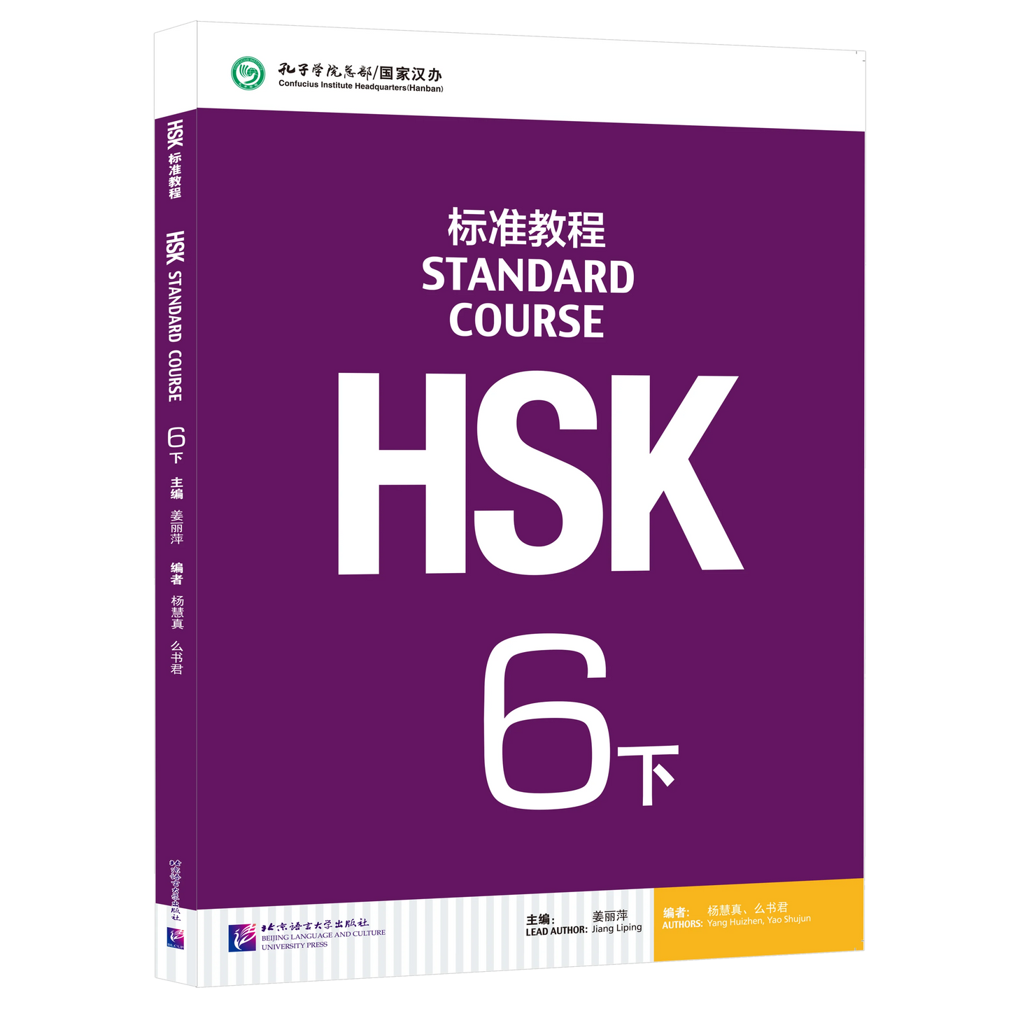 hsk vocabulary, hsk vocabulary book, icelandic language lessons, integrated chinese 1 textbook, integrated chinese 1 workbook, integrated chinese 2 textbook, integrated chinese 3 textbook, integrated chinese 4 textbook, integrated chinese volume 1 simplified chinese textbook, integrated chinese volume 1 textbook, integrated chinese workbook, integrated chinese workbook 1, japanese language study, language classroom,