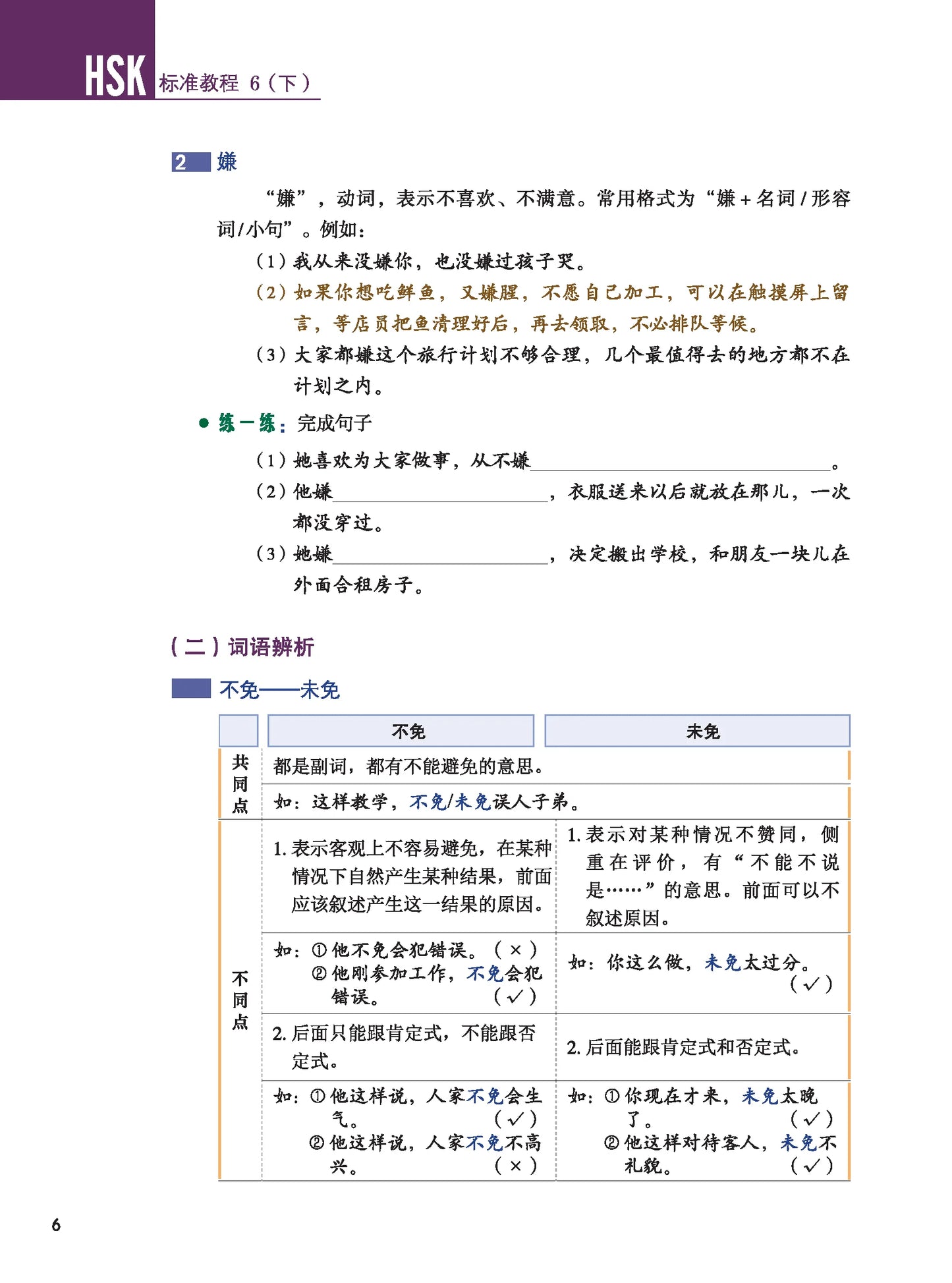 chinese sticks, chinese stone, chinese strainer, chinese stuff, chinese sword, chinese swordsmanship, chinese symbols, chinese t, chinese tapestry, chinese teapots, chinese textbook, chinese textbook for beginners, chinese top, chinese tracing, chinese umbrella, chinese vinegar, chinese vocabulary, chinese wedding, chinese workbook, chinese writing, chinese writing workbook, chinese yoyo, chinese zodiac, choctaw language and culture,