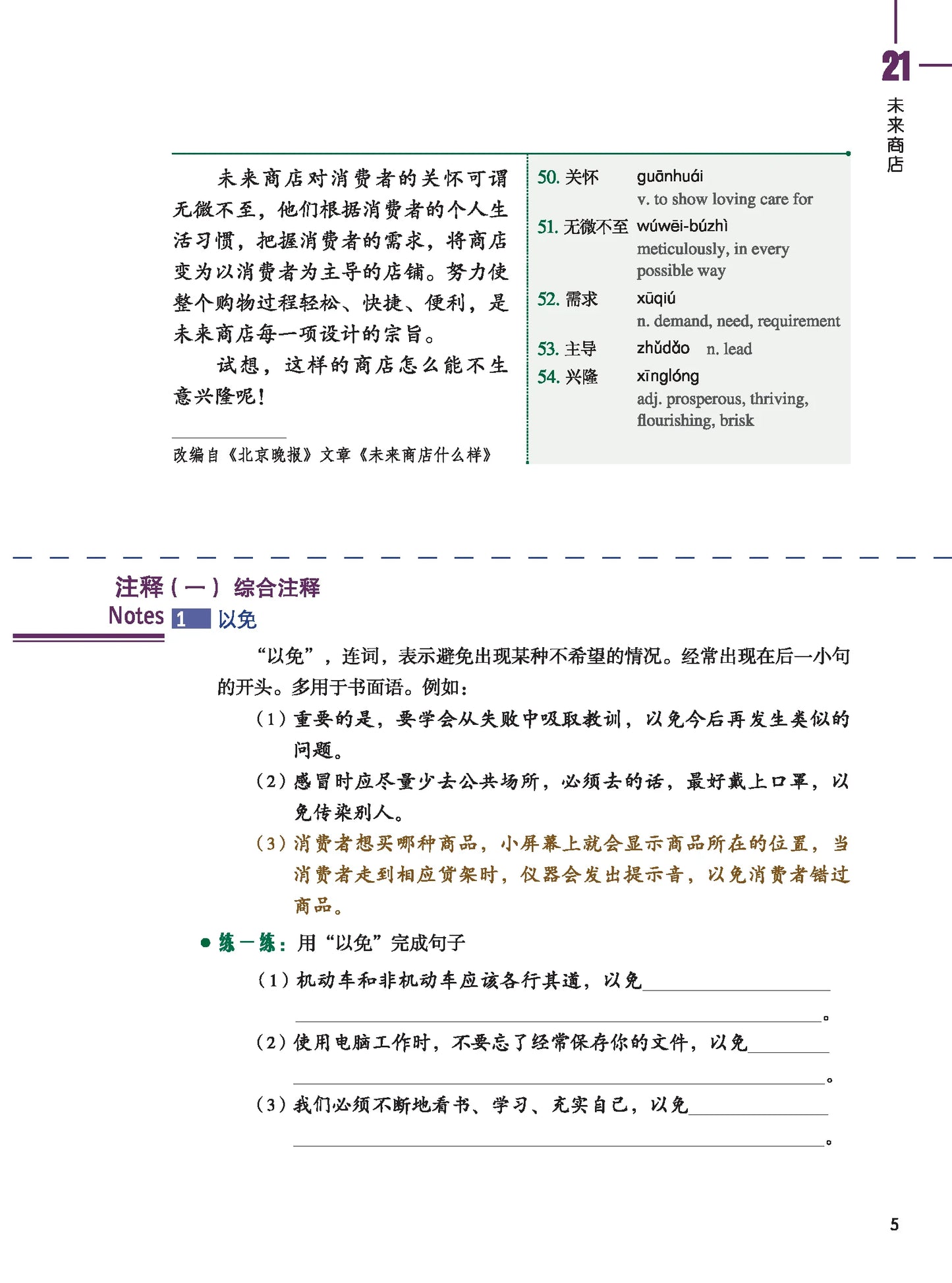 chinese sticks, chinese stone, chinese strainer, chinese stuff, chinese sword, chinese swordsmanship, chinese symbols, chinese t, chinese tapestry, chinese teapots, chinese textbook, chinese textbook for beginners, chinese top, chinese tracing, chinese umbrella, chinese vinegar, chinese vocabulary, chinese wedding, chinese workbook, chinese writing, chinese writing workbook, chinese yoyo, chinese zodiac, choctaw language and culture,