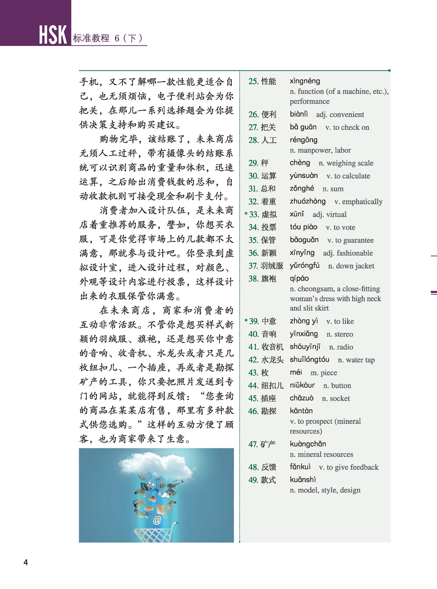 classical chinese language, dual language books chinese english, elementary mandarin chinese textbook, first language lessons, first language lessons 1, funny chinese, g wolves hati hsk, g wolves hsk, g wolves hsk pro 4k, g wolves hsk pro 4k wireless mouse, g wolves hsk pro ace, g wolves hsk pro ace wireless mouse, gwolves hsk, gwolves hsk pro, gwolves hsk pro 4k, hsk, hsk 1, hsk 1 6, hsk 1 9, hsk 1 and 2, hsk 1 book,