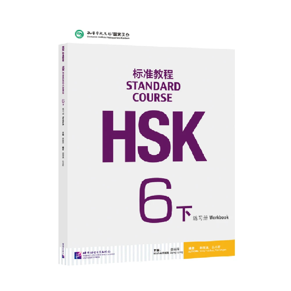 chinese hsk 1 flashcards, chinese hsk 2, chinese hsk 3, chinese hsk 4, chinese hsk 5, chinese hsk book, chinese idioms, chinese incense, chinese jacket, chinese jacks, chinese knot, chinese lamp, chinese language, chinese language and culture, chinese language books, chinese language fact and fantasy, chinese language flash cards, chinese language for beginners, chinese language learning cd, chinese language movies,