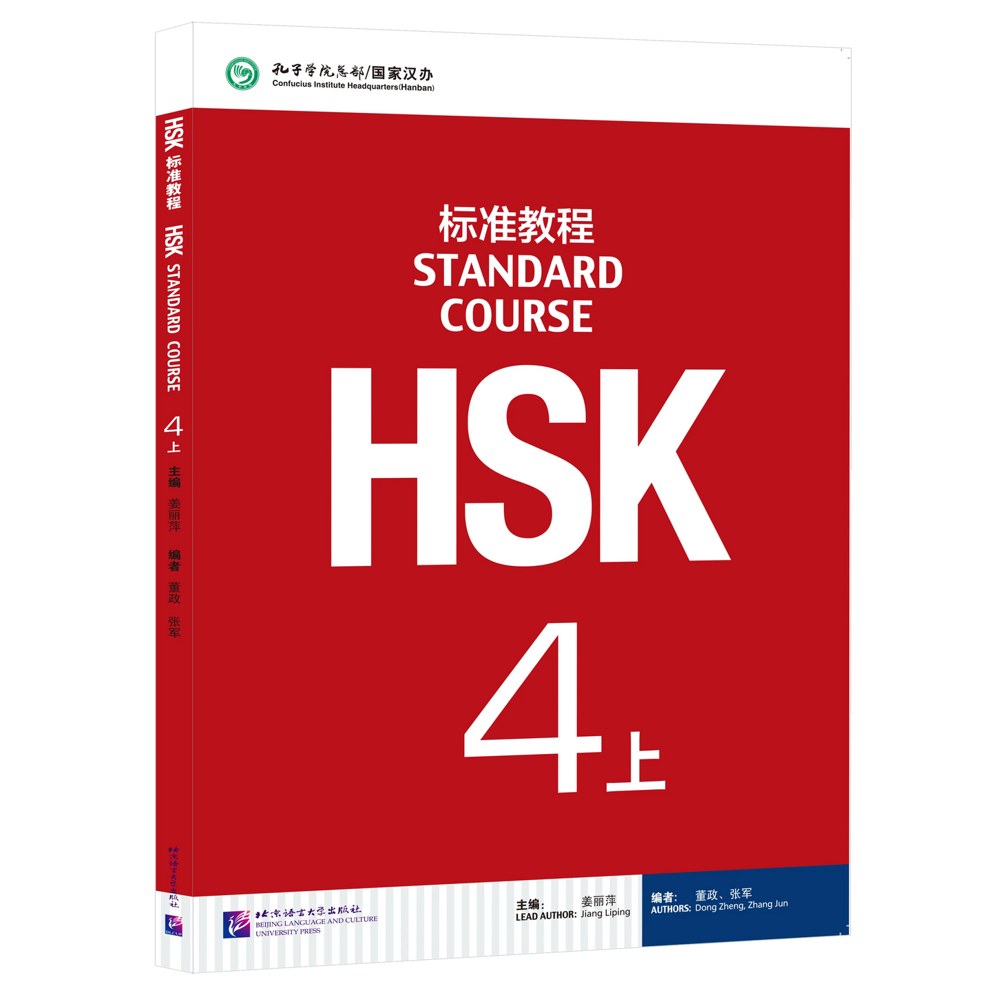 hsk 3, hsk 3 flashcards, hsk 3 textbook, hsk 3 workbook, hsk 4, hsk 4 book, hsk 4 flashcards, hsk 4 textbook, hsk 4 workbook, hsk 4a, hsk 4b, hsk 4k, hsk 5, hsk 5 book, hsk 5 standard course, hsk 5 textbook, hsk 5 vocabulary, hsk 5 workbook, hsk a2 artist tracing light box, hsk dictionary, hsk light pad, hsk mouse, hsk pro, hsk pro 4k, hsk pro ace, hsk pro mouse, hsk textbook, hsk textbook 1, hsk textbook and workbook,
