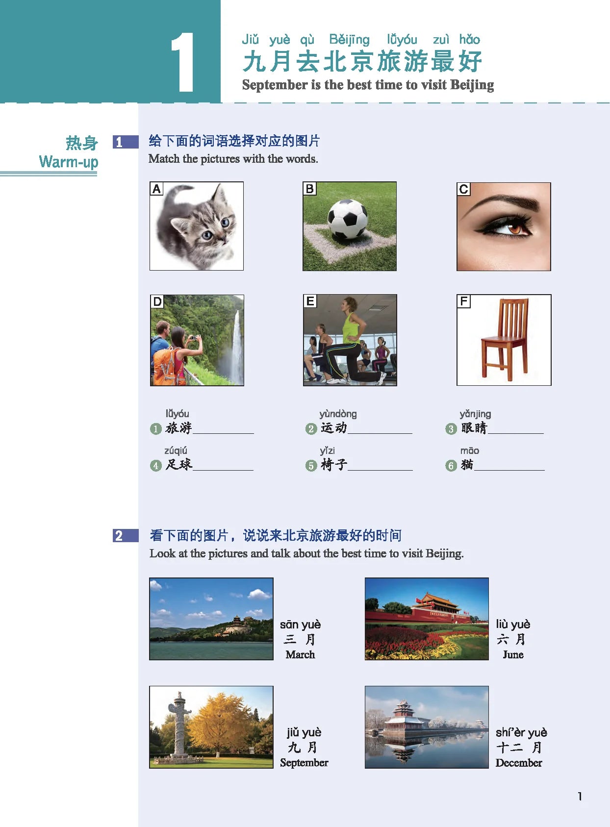 chinese hsk 1 flashcards, chinese hsk 2, chinese hsk 3, chinese hsk 4, chinese hsk 5, chinese hsk book, chinese idioms, chinese incense, chinese jacket, chinese jacks, chinese knot, chinese lamp, chinese language, chinese language and culture, chinese language books, chinese language fact and fantasy, chinese language flash cards, chinese language for beginners, chinese language learning cd, chinese language movies,