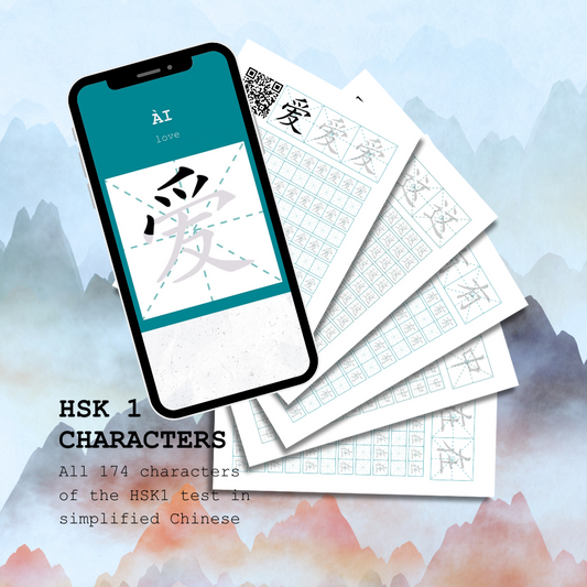 New HSK 1 - 174 Chinese Hanzi Characters Bundle - Simplified - Printable Worksheets with Stroke Order QR Codes