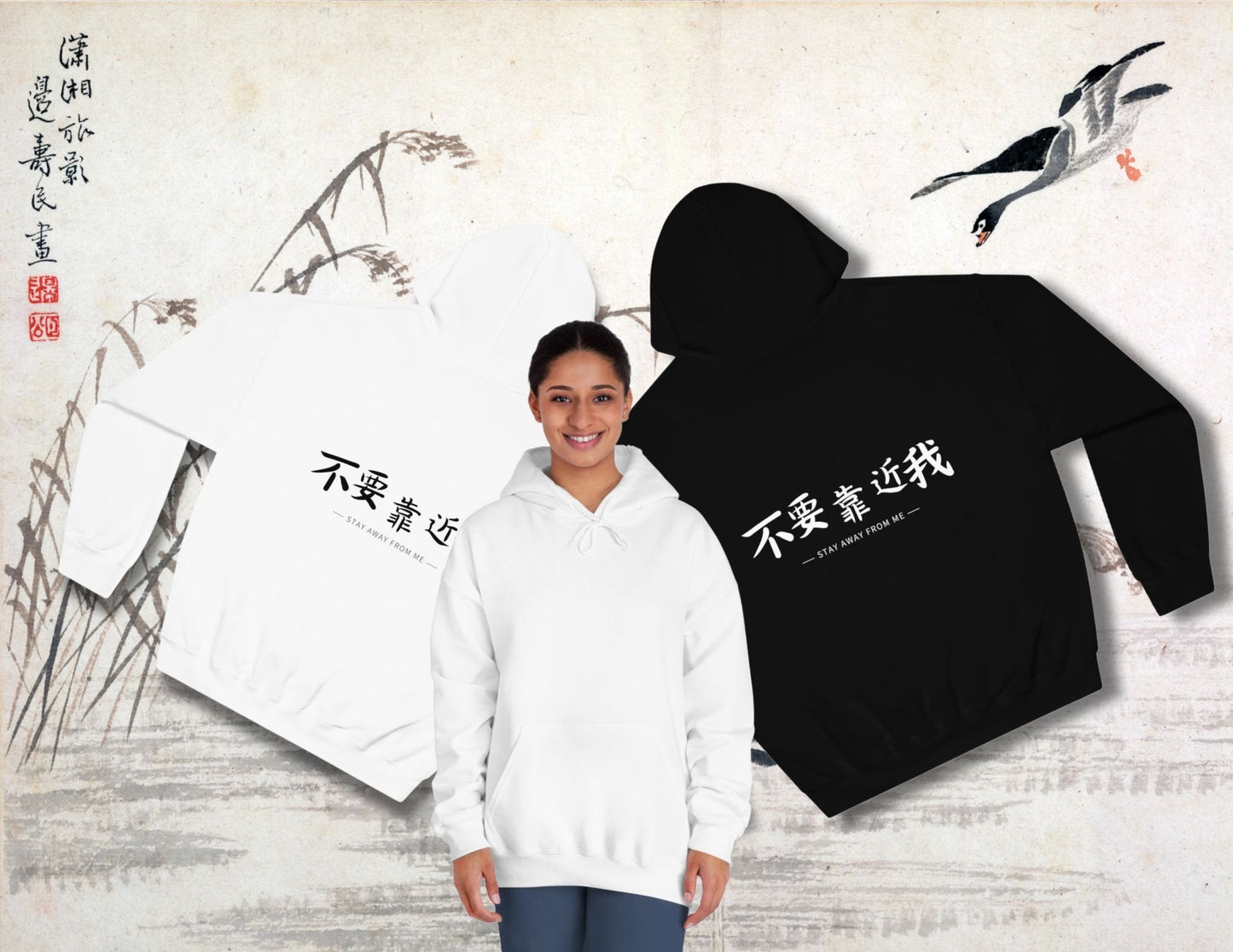 Stay Away From Me | Funny Chinese Text T-Shirt & Sticker | Unique Mandarin Design on Hoodie, Mug, Tote Bag | Fun Chinese Characters Gift for Language Lovers
