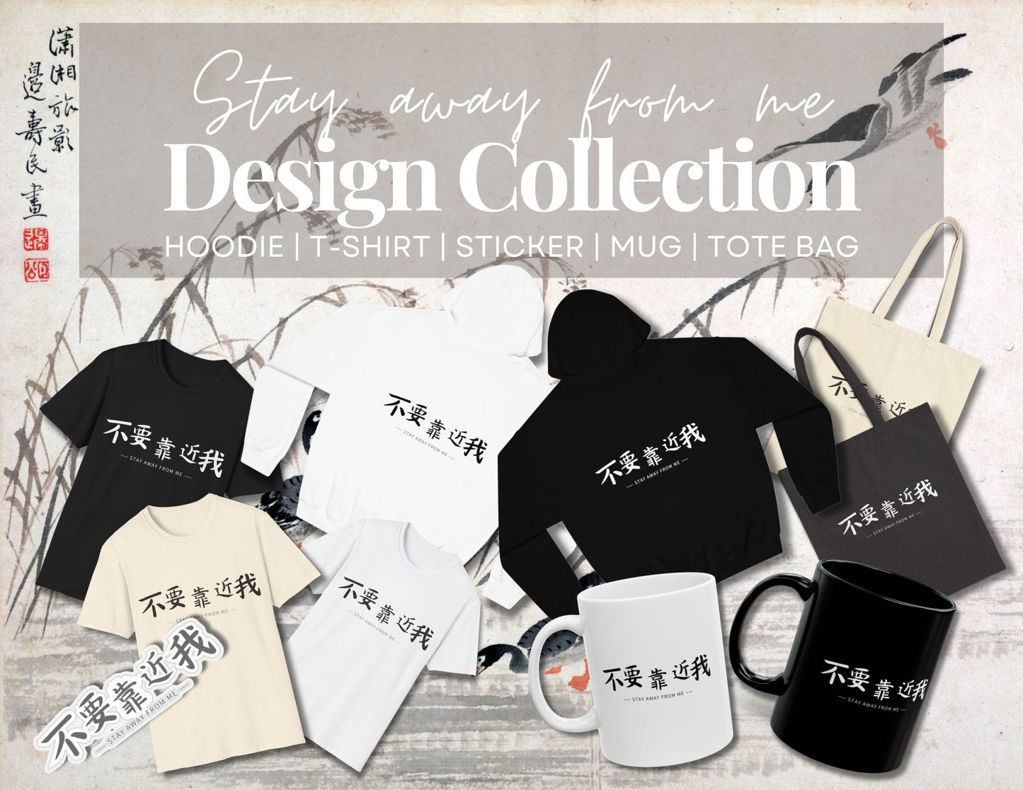 Stay Away From Me | Funny Chinese Text T-Shirt & Sticker | Unique Mandarin Design on Hoodie, Mug, Tote Bag | Fun Chinese Characters Gift for Language Lovers