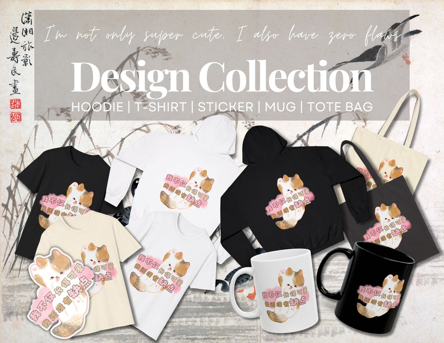 I’m not only super cute, I also have zero flaws | Funny Chinese Text T-Shirt & Sticker | Unique Mandarin Design on Hoodie, Mug, Tote Bag | Fun Chinese Characters Gift for Language Lovers
