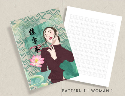 Chinese Writing Practice Notebook | Chinese Character Learning | Mandarin Character Workbook | Calligraphy Notebook | Japanese | Learning Languages | Mandarin Writing practice | Chinese calligraphy | Chinese handwriting | Chinese characters