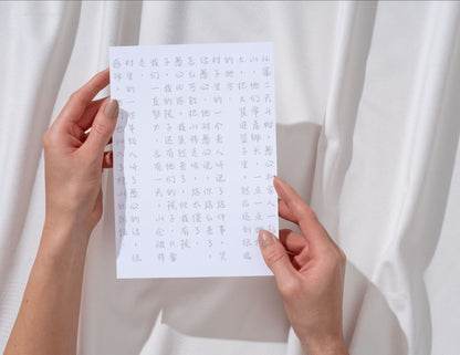 Ancient Chinese Stories | Tracing Chinese Characters Copybook | Printable HSK4 Practice Sheets & Writing Exercises | Learn Mandarin | Writing Calligraphy Workbook (Copy)