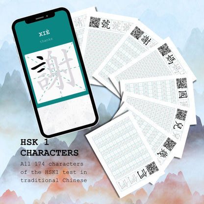 New HSK 1 - 174 Chinese Hanzi Characters Bundle - Traditional - Printable Worksheets with Stroke Order QR Codes