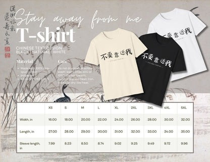 Stay Away From Me | Funny Chinese Text T-Shirt & Sticker | Unique Mandarin Design on Hoodie, Mug, Tote Bag | Fun Chinese Characters Gift for Language Lovers