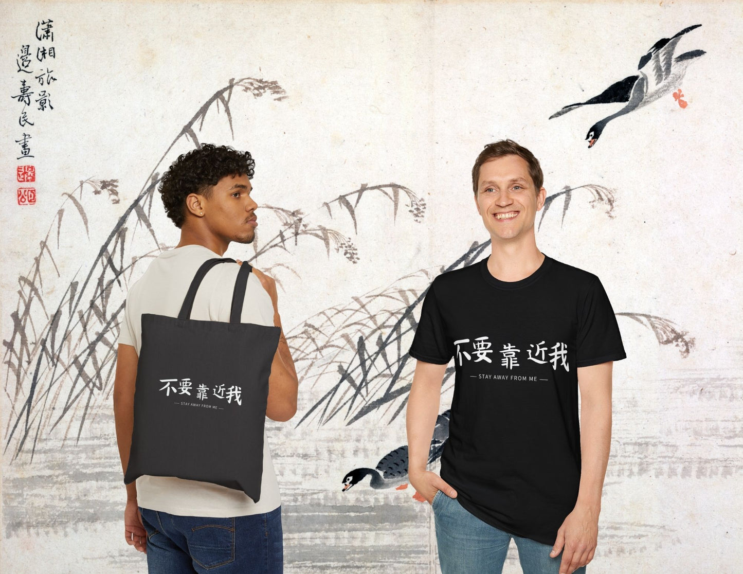 Stay Away From Me | Funny Chinese Text T-Shirt & Sticker | Unique Mandarin Design on Hoodie, Mug, Tote Bag | Fun Chinese Characters Gift for Language Lovers