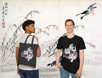 My Damn Brain | Funny Chinese Text T-Shirt & Sticker | Unique Mandarin Design on Hoodie, Mug, Tote Bag | Fun Chinese Characters Gift for Language Lovers