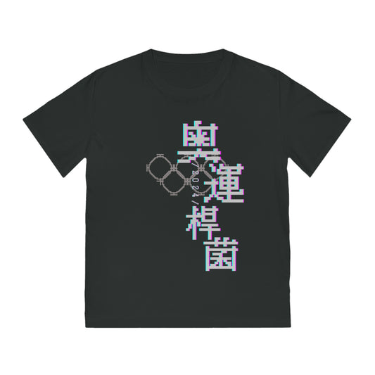 Funny Chinese Text T-shirt: Olympic Bacteria "奥运杆菌" - A Hilarious Mix-Up at the 2024 Olympics!