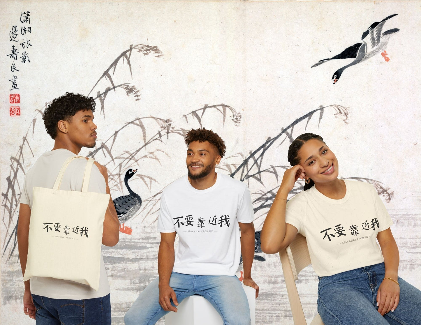 Stay Away From Me | Funny Chinese Text T-Shirt & Sticker | Unique Mandarin Design on Hoodie, Mug, Tote Bag | Fun Chinese Characters Gift for Language Lovers