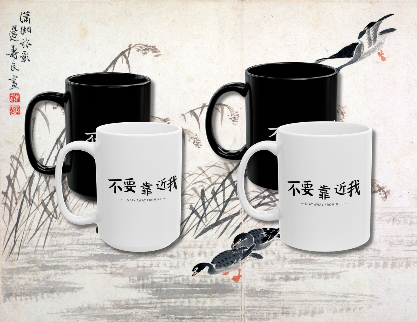Stay Away From Me | Funny Chinese Text T-Shirt & Sticker | Unique Mandarin Design on Hoodie, Mug, Tote Bag | Fun Chinese Characters Gift for Language Lovers