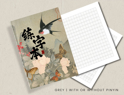 learn chinese with great chinese writing practice notebook. Mandarin study. With or without pinyin. How to write Chinese Characters. Practice how to write Japanese characters. Learn how to write Mandarin. 