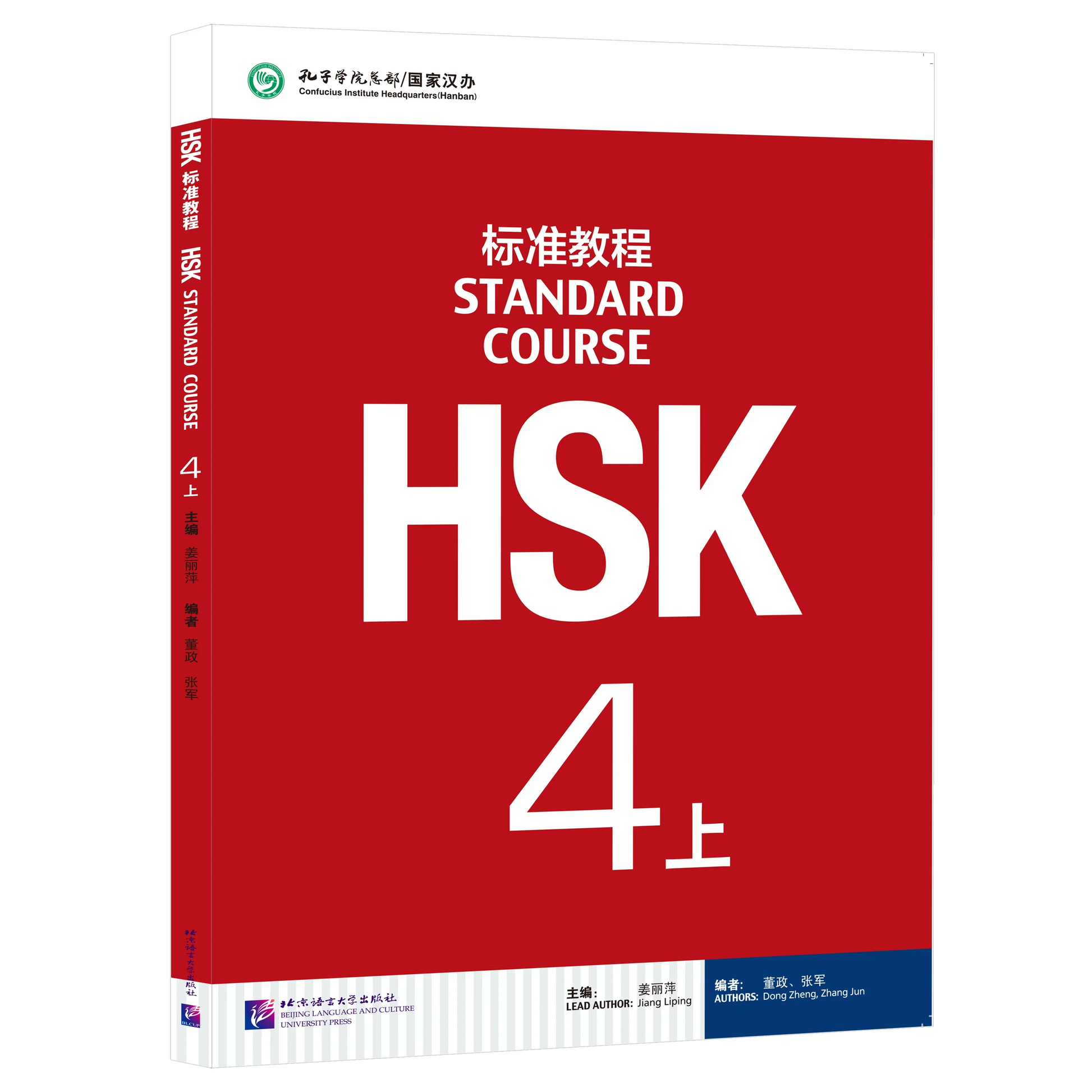 hsk 3, hsk 3 flashcards, hsk 3 textbook, hsk 3 workbook, hsk 4, hsk 4 book, hsk 4 flashcards, hsk 4 textbook, hsk 4 workbook, hsk 4a, hsk 4b, hsk 4k, hsk 5, hsk 5 book, hsk 5 standard course, hsk 5 textbook, hsk 5 vocabulary, hsk 5 workbook, hsk a2 artist tracing light box, hsk dictionary, hsk light pad, hsk mouse, hsk pro, hsk pro 4k, hsk pro ace, hsk pro mouse, hsk textbook, hsk textbook 1, hsk textbook and workbook, 