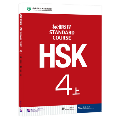 hsk 3, hsk 3 flashcards, hsk 3 textbook, hsk 3 workbook, hsk 4, hsk 4 book, hsk 4 flashcards, hsk 4 textbook, hsk 4 workbook, hsk 4a, hsk 4b, hsk 4k, hsk 5, hsk 5 book, hsk 5 standard course, hsk 5 textbook, hsk 5 vocabulary, hsk 5 workbook, hsk a2 artist tracing light box, hsk dictionary, hsk light pad, hsk mouse, hsk pro, hsk pro 4k, hsk pro ace, hsk pro mouse, hsk textbook, hsk textbook 1, hsk textbook and workbook, 