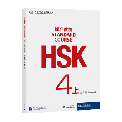 hsk 1 chinese characters workbook for beginners, hsk 1 chinese grammar, hsk 1 flashcards, hsk 1 standard course, hsk 1 standard course textbook, hsk 1 storybook, hsk 1 textbook, hsk 1 textbook and workbook, hsk 1 vocabulary, hsk 1 vocabulary flashcards, hsk 1 workbook, hsk 1 writing practice, hsk 2, hsk 2 book, hsk 2 chinese, hsk 2 flashcards, hsk 2 standard course, hsk 2 storybook, hsk 2 textbook, hsk 2 workbook, hsk 25e, 