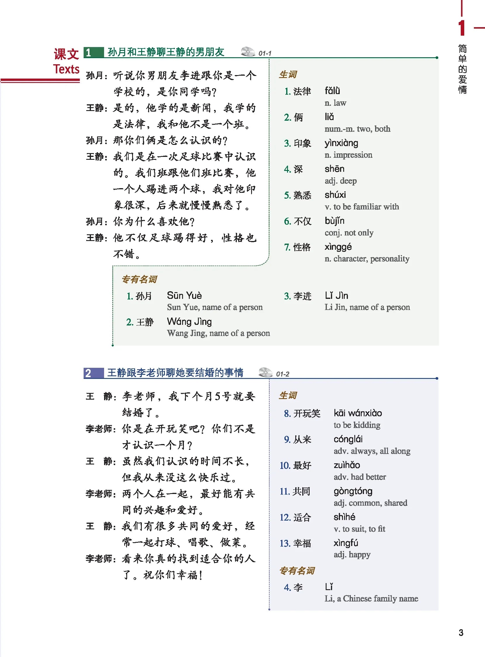 classical chinese language, dual language books chinese english, elementary mandarin chinese textbook, first language lessons, first language lessons 1, funny chinese, g wolves hati hsk, g wolves hsk, g wolves hsk pro 4k, g wolves hsk pro 4k wireless mouse, g wolves hsk pro ace, g wolves hsk pro ace wireless mouse, gwolves hsk, gwolves hsk pro, gwolves hsk pro 4k, hsk, hsk 1, hsk 1 6, hsk 1 9, hsk 1 and 2, hsk 1 book, 