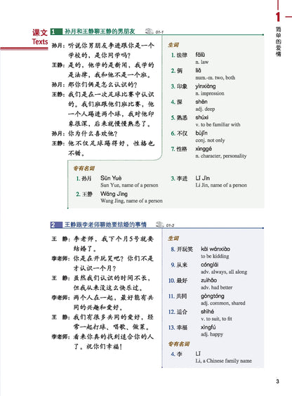 classical chinese language, dual language books chinese english, elementary mandarin chinese textbook, first language lessons, first language lessons 1, funny chinese, g wolves hati hsk, g wolves hsk, g wolves hsk pro 4k, g wolves hsk pro 4k wireless mouse, g wolves hsk pro ace, g wolves hsk pro ace wireless mouse, gwolves hsk, gwolves hsk pro, gwolves hsk pro 4k, hsk, hsk 1, hsk 1 6, hsk 1 9, hsk 1 and 2, hsk 1 book, 