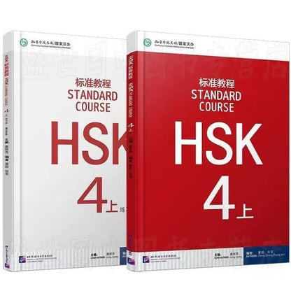 hsk vocabulary, hsk vocabulary book, icelandic language lessons, integrated chinese 1 textbook, integrated chinese 1 workbook, integrated chinese 2 textbook, integrated chinese 3 textbook, integrated chinese 4 textbook, integrated chinese volume 1 simplified chinese textbook, integrated chinese volume 1 textbook, integrated chinese workbook, integrated chinese workbook 1, japanese language study, language classroom, 
