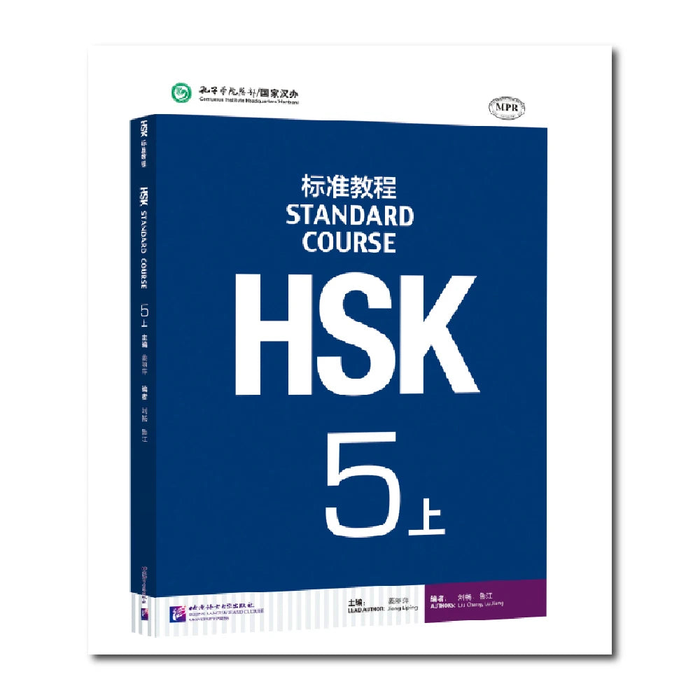 hsk vocabulary, hsk vocabulary book, icelandic language lessons, integrated chinese 1 textbook, integrated chinese 1 workbook, integrated chinese 2 textbook, integrated chinese 3 textbook, integrated chinese 4 textbook, integrated chinese volume 1 simplified chinese textbook, integrated chinese volume 1 textbook, integrated chinese workbook, integrated chinese workbook 1, japanese language study, language classroom, 