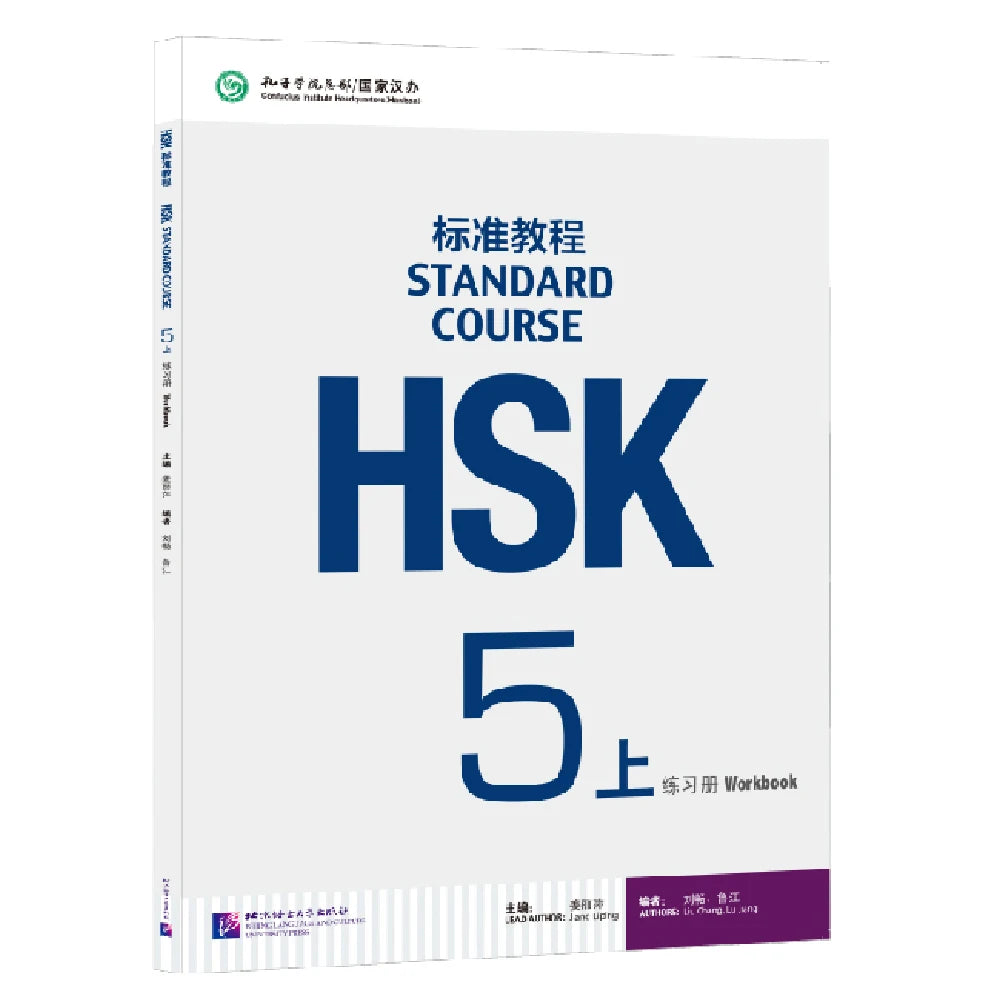 hsk 3, hsk 3 flashcards, hsk 3 textbook, hsk 3 workbook, hsk 4, hsk 4 book, hsk 4 flashcards, hsk 4 textbook, hsk 4 workbook, hsk 4a, hsk 4b, hsk 4k, hsk 5, hsk 5 book, hsk 5 standard course, hsk 5 textbook, hsk 5 vocabulary, hsk 5 workbook, hsk a2 artist tracing light box, hsk dictionary, hsk light pad, hsk mouse, hsk pro, hsk pro 4k, hsk pro ace, hsk pro mouse, hsk textbook, hsk textbook 1, hsk textbook and workbook, 
