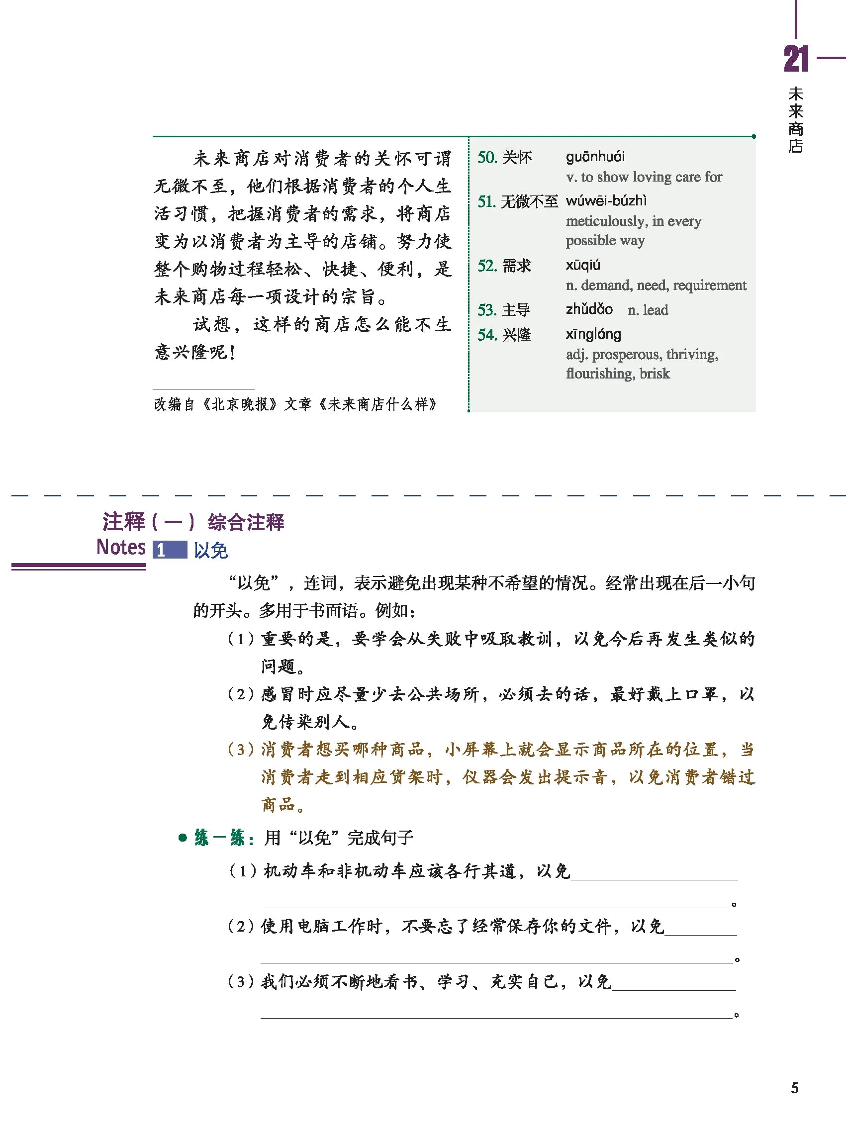 chinese sticks, chinese stone, chinese strainer, chinese stuff, chinese sword, chinese swordsmanship, chinese symbols, chinese t, chinese tapestry, chinese teapots, chinese textbook, chinese textbook for beginners, chinese top, chinese tracing, chinese umbrella, chinese vinegar, chinese vocabulary, chinese wedding, chinese workbook, chinese writing, chinese writing workbook, chinese yoyo, chinese zodiac, choctaw language and culture, 