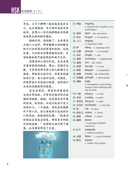 classical chinese language, dual language books chinese english, elementary mandarin chinese textbook, first language lessons, first language lessons 1, funny chinese, g wolves hati hsk, g wolves hsk, g wolves hsk pro 4k, g wolves hsk pro 4k wireless mouse, g wolves hsk pro ace, g wolves hsk pro ace wireless mouse, gwolves hsk, gwolves hsk pro, gwolves hsk pro 4k, hsk, hsk 1, hsk 1 6, hsk 1 9, hsk 1 and 2, hsk 1 book, 