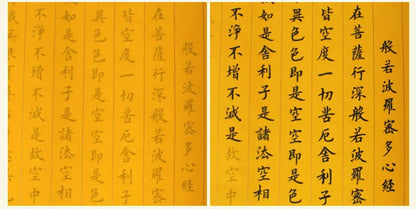 Chinese Calligraphy Paper Roll: Heart Sutra Copybooks for Practicing Buddhist Texts, 10 Sheets