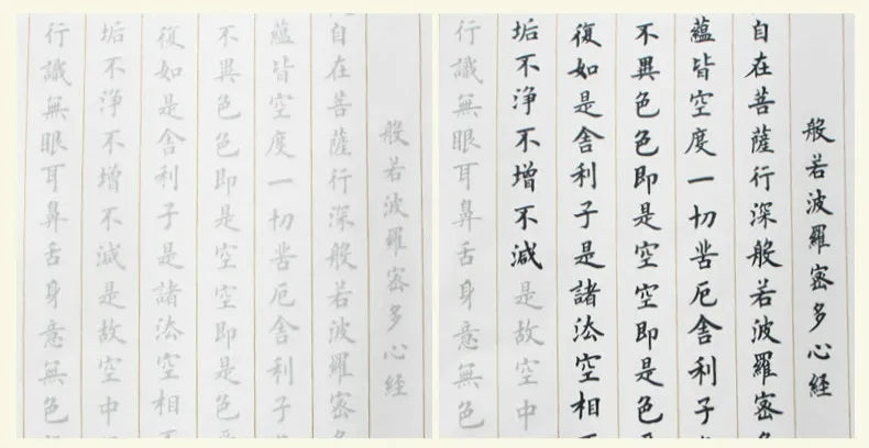 Chinese Calligraphy Paper Roll: Heart Sutra Copybooks for Practicing Buddhist Texts, 10 Sheets