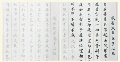 Chinese Calligraphy Paper Roll: Heart Sutra Copybooks for Practicing Buddhist Texts, 10 Sheets