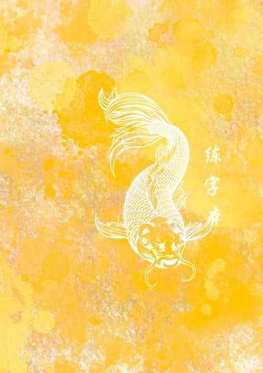 FISH watercolour splashes: A4 Mi Hui Zi Ge 米回字格 Notebook with Pinyin